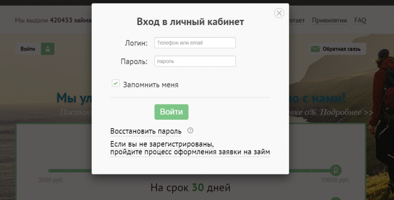 Честное слово казахстан личный кабинет вход через телефон