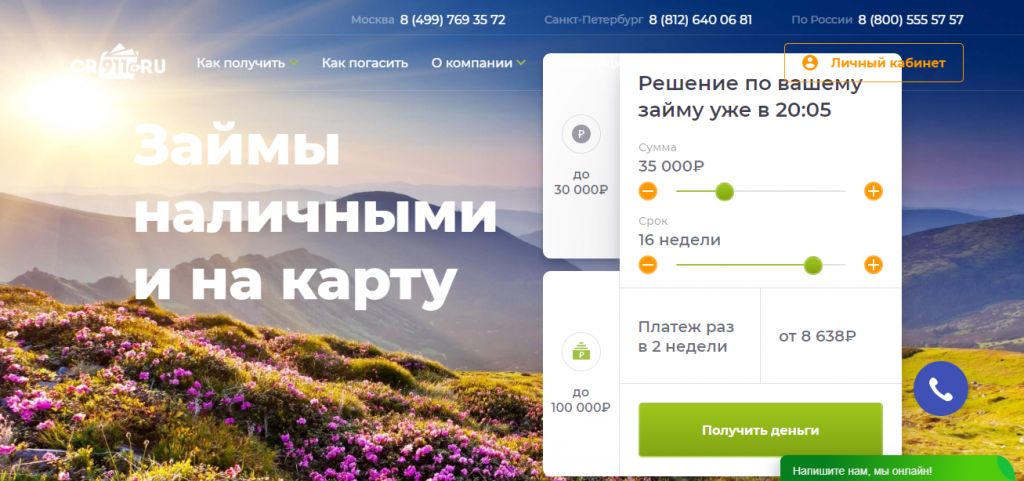 официальные займы онлайн на картупредоставления в долг товаров или денег