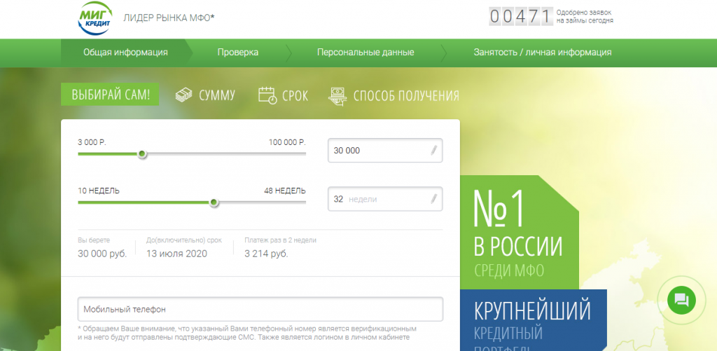 как получить свою кредитную историю через госуслуги baikalinvestbank-24.ru