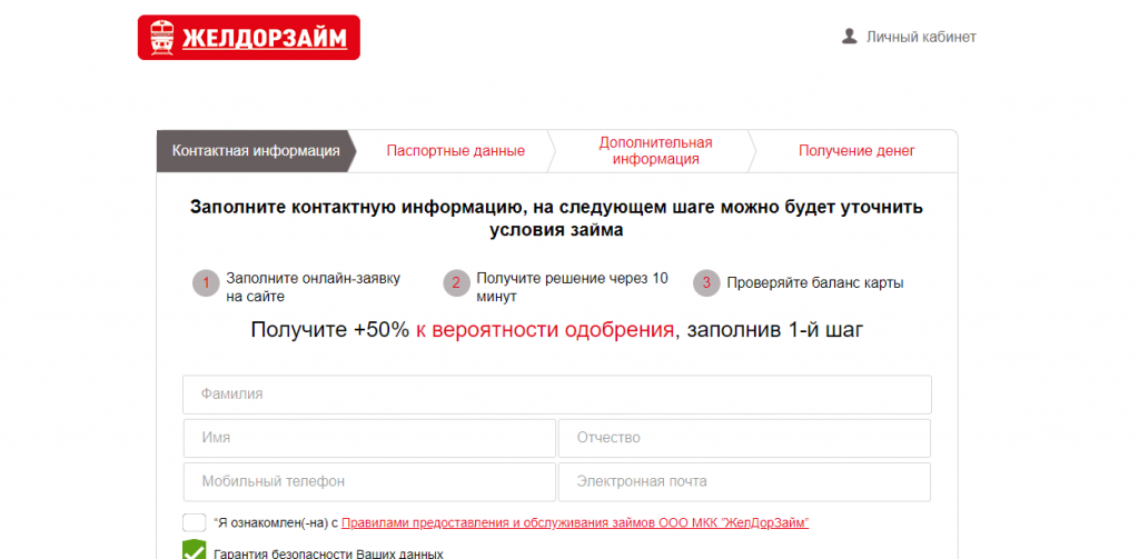 Официальный сайт ЖелДорЗайм zheldorzaim.ru