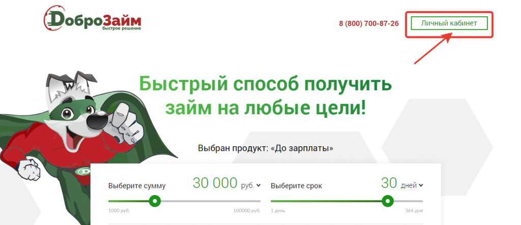 Микрозайм на 100000 рублей онлайн на карту