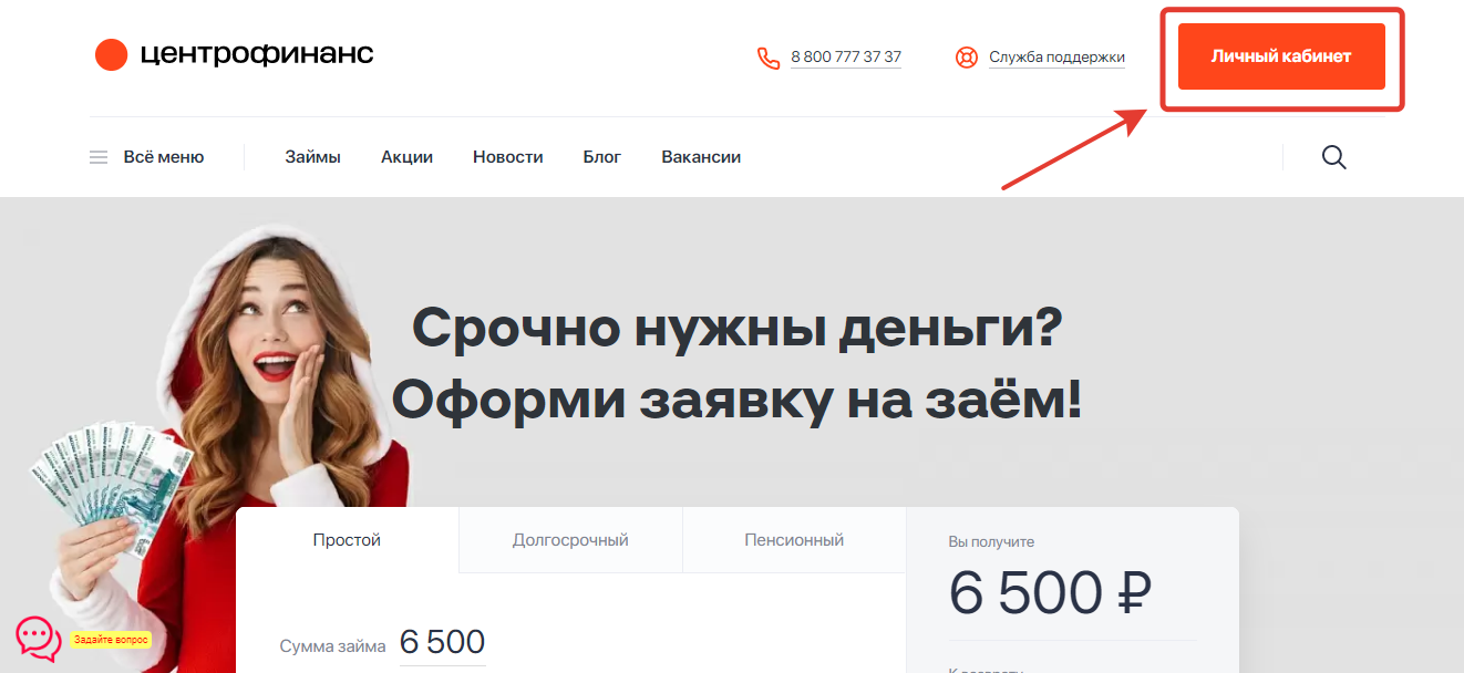 Центрофинанс вологда некрасова 23 режим работы телефон