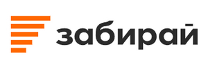 Логотип Забирай