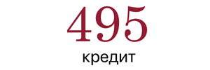Логотип 495credit