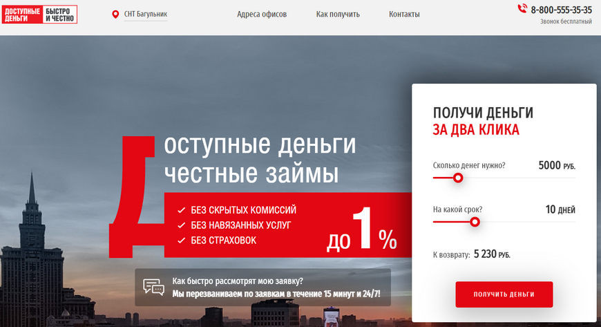 Официальный сайт Доступные деньги ddengi.ru