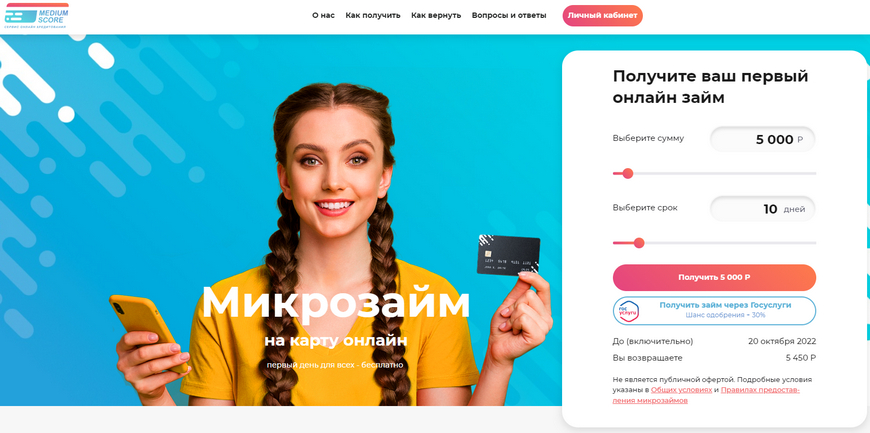 Официальный сайт Medium Score mscore.ru